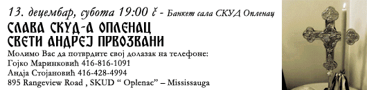 Slava 13. Decembar banner