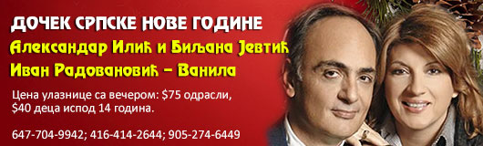 Docek Srpske Nove Godine