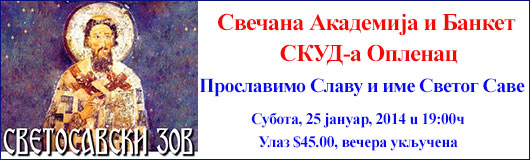 Svetosavski Zov 2014 Svetosavski Zov 2014